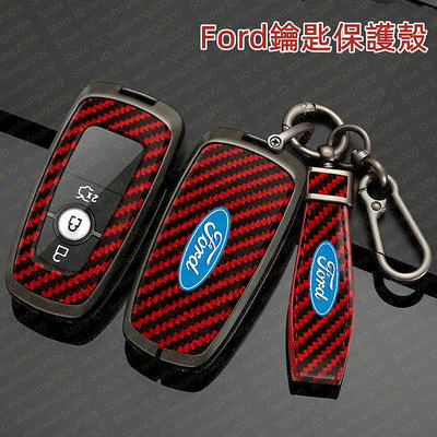 車之星~福特Ford卡夢紋鑰匙套Focus MK2 MK3 MK4 ST Kuga Fiesta Mondeo鑰匙圈 鑰匙保護殼