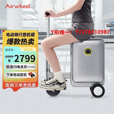電動行李箱Airwheel愛爾威電動行李箱登機箱騎行拉桿箱可坐旅行箱20英寸男女