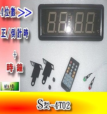 A+B-２合１-4位數S型正數/倒數計時器(含加工出線按鈕)+時鐘功能 正數計時器/倒數計時器 LED時鐘比賽計時器