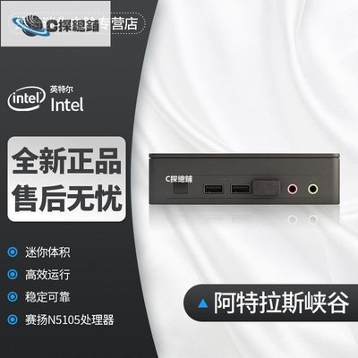 現貨熱銷-Intel英特爾NUC11ATKC4阿特拉斯峽谷四核迷你辦公主機電腦工控機