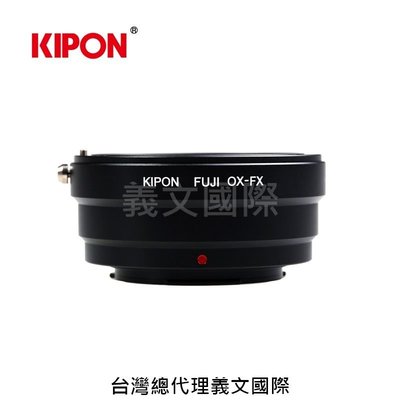 Kipon轉接環專賣店:FUJI OX-FX(Fuji X 富士 X-H1 X-Pro2 X-T2 X-T3 X-T100)