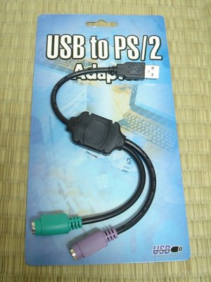 [偉仔的狗窩] 電腦USB轉PS2接頭