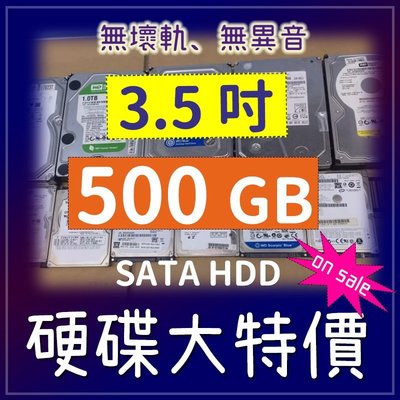 二手 硬碟 3.5 吋 wd seagate hitachi 500GB 500G SATA 內接硬碟 桌機