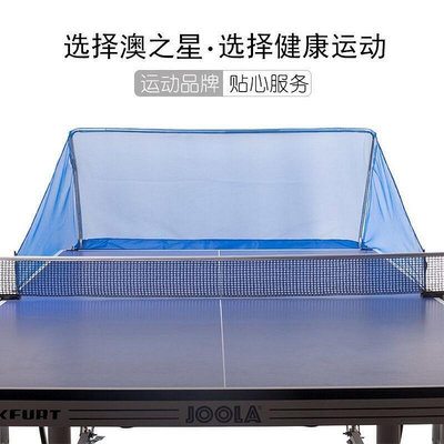 專業桌球集球網 桌球多球網發球機擋網 桌球收集回收網 乒乓球集球網yd005