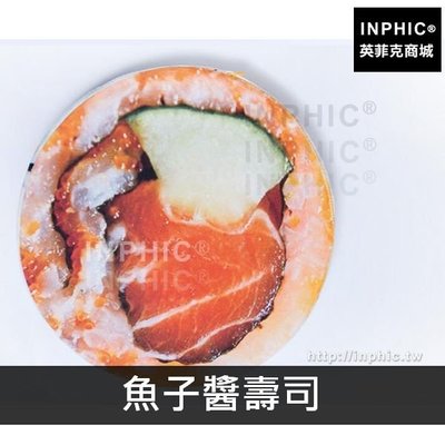 INPHIC-毛絨鮭魚壽司仿真居家裝飾午休靠枕坐墊擺飾抱枕-魚子醬壽司_uAkb
