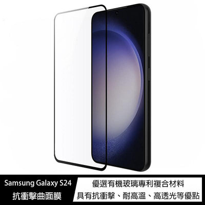 魔力強【NILLKIN抗衝擊曲面膜】Samsung Galaxy S24 6.2吋 適用螢幕指紋辨識 一組二入