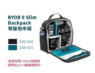 全新 TENBA BYOB 9 SLIM BACKPACK 包中袋 內袋 ( 636-620-621)