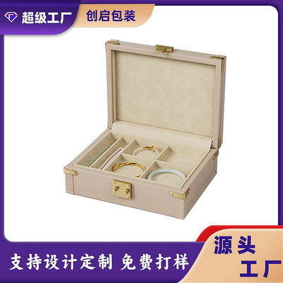 錶盒 展示盒 首飾皮箱盒子手錶首飾珠寶包裝盒高檔皮質首飾收納盒時尚女性禮盒