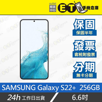 ET手機倉庫【9成新 SAMSUNG Galaxy S22+ 8+256G】S9060（三星、夜拍、現貨、保固）附發票