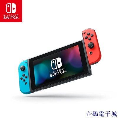 溜溜雜貨檔任天堂Nintendo Switch國行續航增強版 NS體感遊戲機掌機紅藍主機
