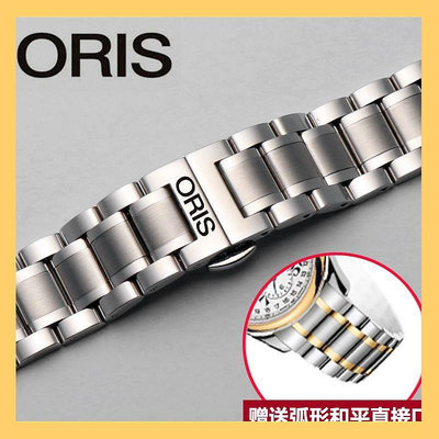 爆款豪利時手錶帶 男女實心不鏽鋼錶鏈 ORIS表配 14|18|20|22mm色-3C玩家