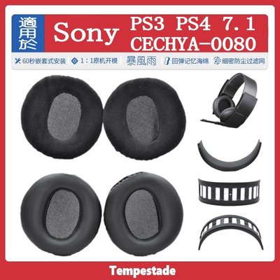 暴風雨 適用於 索尼 Sony Wireless PS3 PS4 CECHYA-0080海綿耳套 頭戴式耳機 耳罩