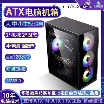 電腦零件ATX臺式電腦機箱DIY組裝主機殼M ATX ITX游戲3060/3050/2060顯卡筆電配件