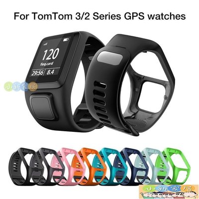 （小新家居）適用TomTom智能手錶帶Spark系列runner2 3代通用款替換運動錶帶腕