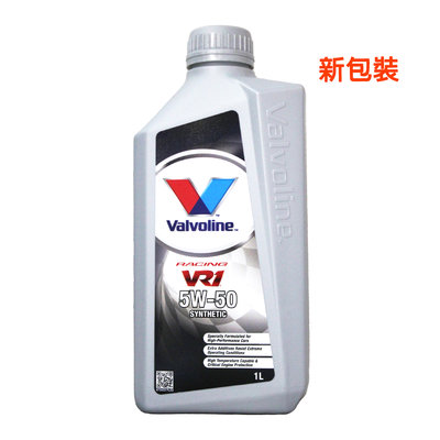 【易油網】VALVOLINE VR1 5W50 5w-50 RACING全合成機油 shell MOTUL
