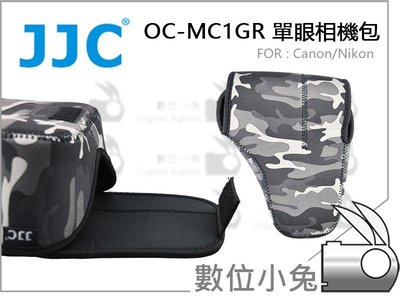 數位小兔【JJC OC-MC1GR 單眼相機包 保護套 灰】內膽包 潛水布 防撞 防刮 防震 內袋Canon Nikon