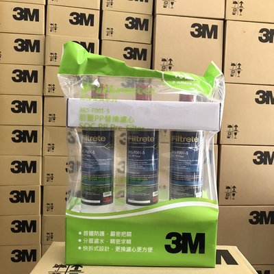 [3M] 現貨 台灣原廠公司貨 3M 前置PP過濾濾心 3RS-F001-5 濾心 pp F001 前置