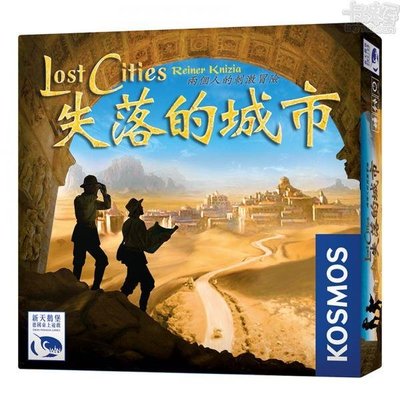 哈哈玩具屋~桌遊 新天鵝堡 失落的城市 遺失的城市 Lost Cities 中文版 遊戲