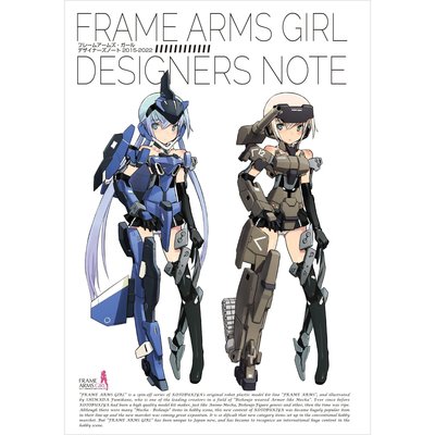 日版 武裝女子設計書 FR E ARMS GIRL DESIGNERS NOTE模型畫集