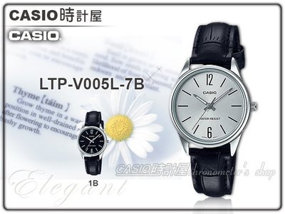 CASIO時計屋 手錶專賣店 LTP-V005L-7B 指針女錶 皮革錶帶 防水 全新品 保固一年 開發票