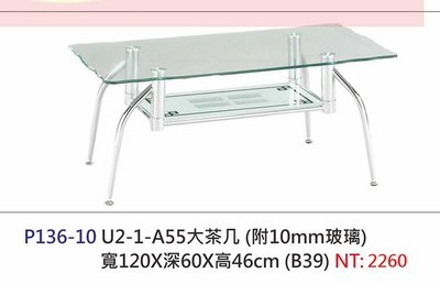【進日興家具】P136-10 大茶几(10mm玻璃) 方形造型桌 咖啡桌 邊桌 客廳桌 台南。高雄。屏東 傢俱宅配