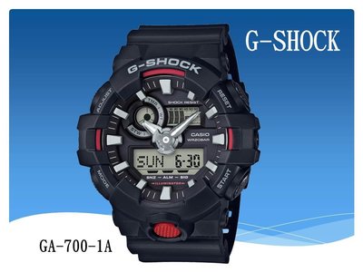 經緯度鐘錶 CASIO G-SHOCK『絕對強悍』 重裝機械感設計 酷炫粗曠感 公司貨【↘2900】GA-700-1A