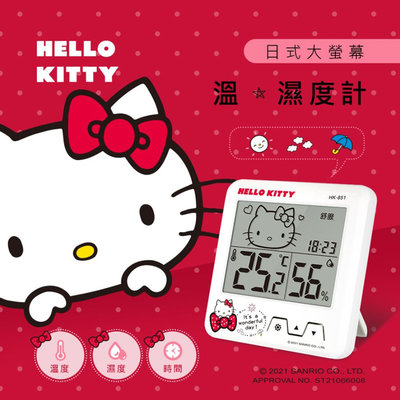 【含稅】Dr.AV聖岡 HK-851 HELLO KITTY凱蒂貓 聯名款 溫濕度計 溫溼度計 溫度計 濕度計 電子式
