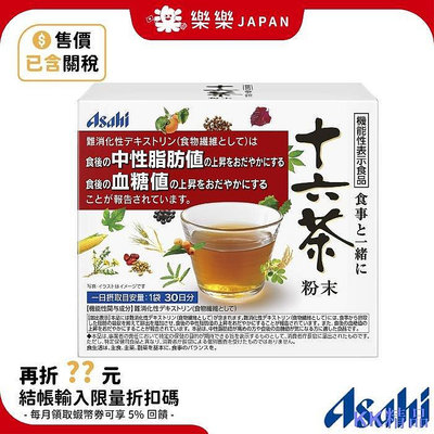 全館免運 Asahi 朝日 沖泡飲茶 十六茶 粉末 7gX30袋 盒裝 日本空運直送 日本境內版 日本直送 可開發票