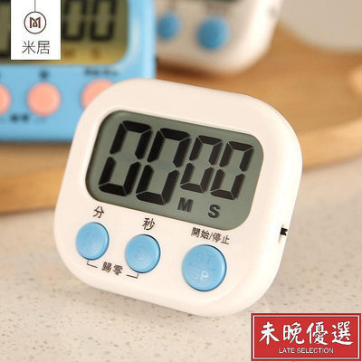 倒計時器廚房磁鐵鬧鐘兒童奶茶店專用家用電子秒表定時提醒