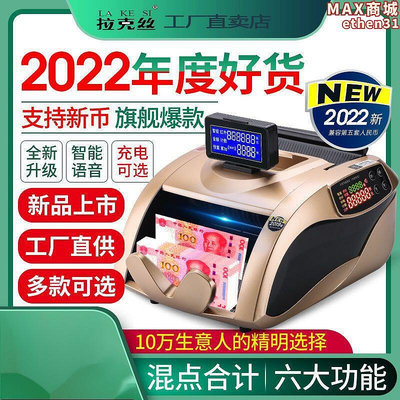 2022款 銀行B類驗鈔機小型迷你可攜式家用商用點鈔機
