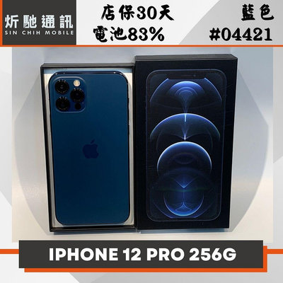 【➶炘馳通訊 】Apple iPhone 12 Pro 256G 藍色 二手機 中古機 信用卡分期 舊機折抵 門號折抵