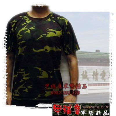《甲補庫》_陸軍叢林迷彩快速吸濕排汗T恤/野戰大迷彩內衣 _保證台灣製造