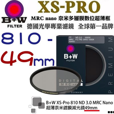 【eYe攝影】送拭鏡筆 減10格 B+W XS-Pro 810 ND MRC 49mm Nano 超薄奈米鍍膜減光鏡