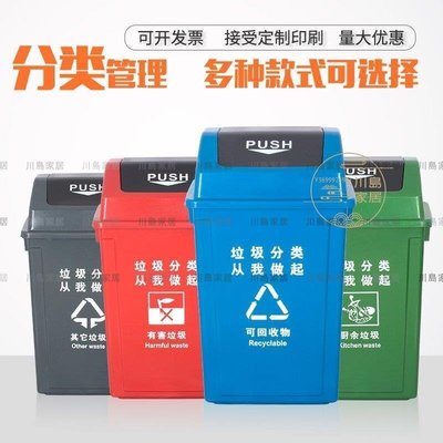 ［川島家居］60升四色干濕分離垃圾分類垃圾桶搖蓋大號家用商用帶蓋垃圾箱