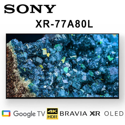【澄名影音展場】SONY XR-77A80L 77吋4K美規中文介面 OLED 智慧電視 保固2年基本安裝 另有XR-65A80L