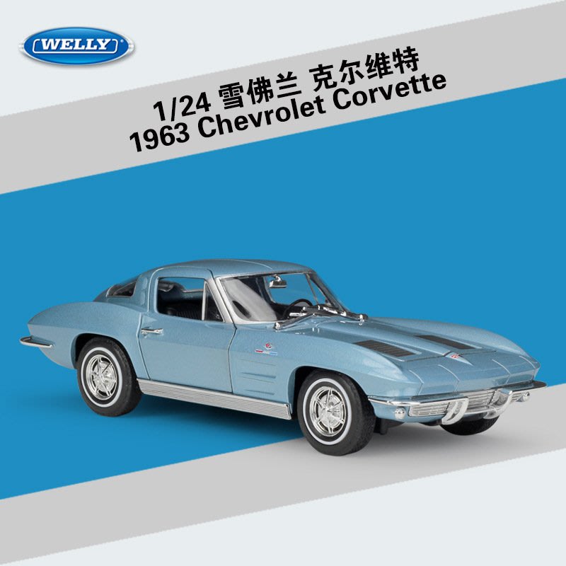 阿米格Amigo 威利WELLY 1:24 1963 雪佛蘭Chevrolet Corvette 合金