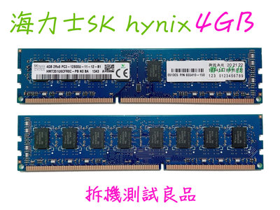 【桌機記憶體】海力士SK hynix DDR3 1600(雙面)4G『2Rx8 PC3-12800U』