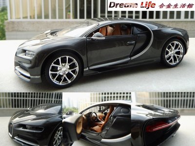 【Maisto 精品】1/24 Bugatti Chiron 世上最快 最貴的量產跑車~布加迪 全新灰色~現貨特惠價!