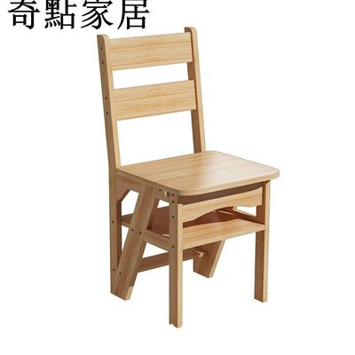 現貨-實木兩用樓梯椅子人字梯子多功能梯凳四層登高梯家用折疊椅凳子-簡約