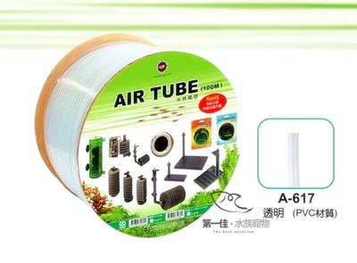 [第一佳水族寵物]台灣雅柏UP 透明風管.矽膠管.軟管 [1尺30cm]
