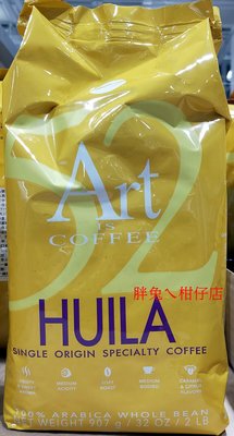 ART IS COFFEE 薇拉精選咖啡豆 907g/包