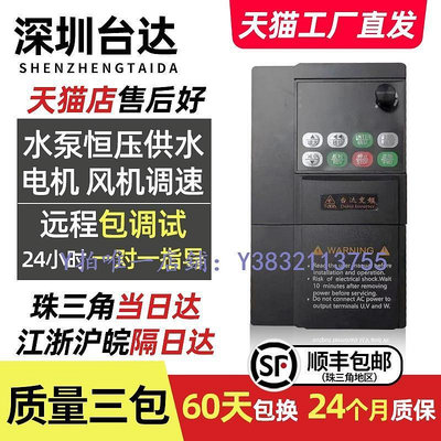 變頻器 臺達變頻器380V三相1.5/2.2/3/4/5.5/7.5KW220風機水泵調速器重載