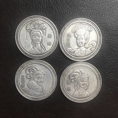 小藝古玩~銀元銀幣收藏中國古代四大美女銀元特價促銷