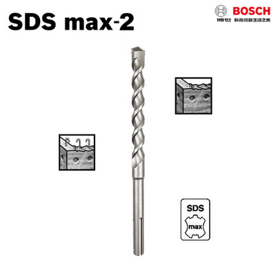 【含稅】BOSCH博世 SDS max-2 20x340mm 鎚鑽鑽頭 五溝鑽頭 鋼筋混凝土 石材 2向刀頭 水泥頭