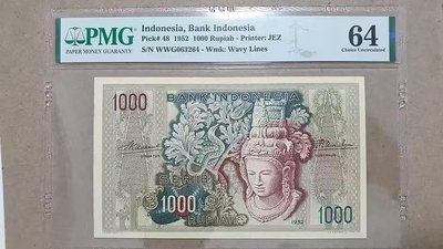 全新印度尼西亞1000盧比1952年unc印尼佛頭pmg64好品稀少 錢幣 紙幣【奇摩收藏】