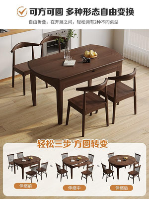餐桌椅 實木餐桌現代簡約輕奢胡桃色吃飯桌子家用伸縮可變圓桌餐桌椅組合--【爆款】~定金
