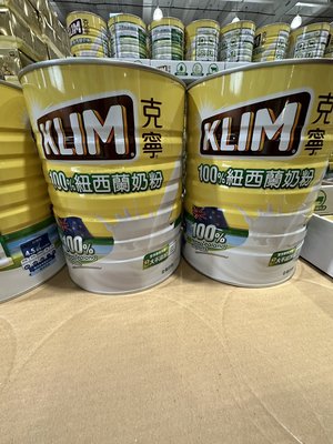 COSTCO好市多代購KLIM 克寧紐西蘭全脂奶粉 2.5公斤