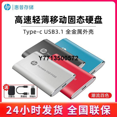 惠普(HP)Type-c USB3.2 500G移動固態硬碟1T PSSD P500速度420MB