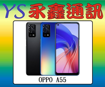 永鑫通訊 OPPO A55 4G+64G 6.51吋【空機直購價】