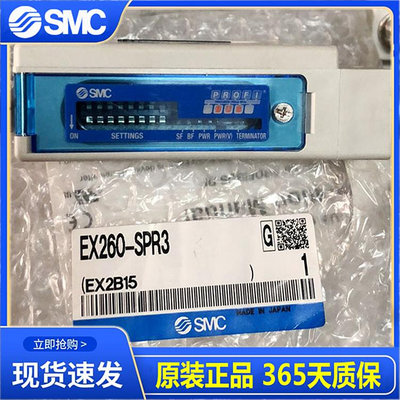 SMC閥島模塊EX260-SPN1 SEN1 SPR1 SMJ1 SEC1/2/3/4 EX250-SDN1